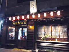 门面-肉魁屋·烧肉·烧鸟·酒场(高新店)