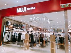 -MUJI无印良品(扬名广场2期店)
