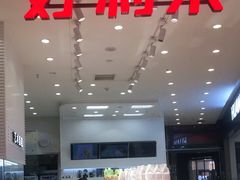 -好利来(世纪金源购物中心店)