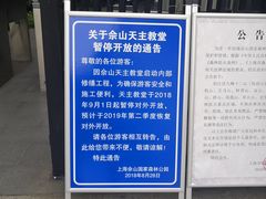 -上海佘山国家森林公园西佘山园