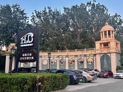 -福楼毕斯罗F Bistronome(国贸商城约会地标景观店)