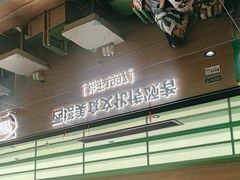 -西塔老太太拌饭(洋泾天物空间店)