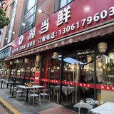 如此美味 散养走地大公鸡[色] 人气榜第一名
