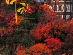 -九如山休闲旅游度假区