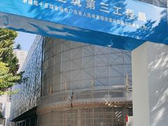 -广东省人民体育场