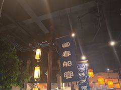 -一味大院•桐庐菜传承店(春江路店)