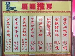 菜单-香山小厨(南联路店)