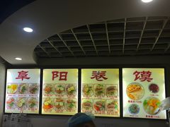 -安徽阜阳卷馍(西单店)