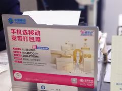 -中国移动(威宁路营业厅)