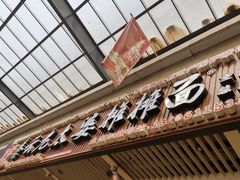 门面-秦云老太婆摊摊面(全国总店)