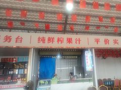 -潘先生平价海鲜城(神州半岛店)