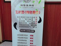 -国医整脊馆(武夷路店)