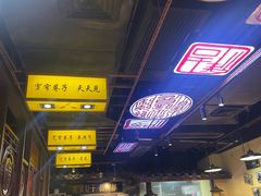 -宽窄巷子冒菜(中华广场店)