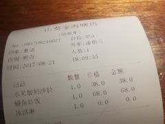 -山葵家·创意料理(宁波来福士店)