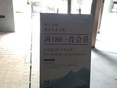 -方所(华润万象城店)