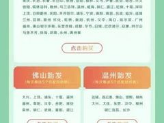 -中国联合航空