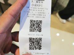 -太二酸菜鱼(石家庄万象城店)