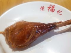 -侯记烧鸡楼