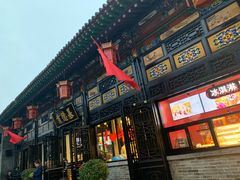 -肯德基(平遥古城店)