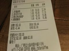 账单-D STAR COFFEE帝星咖啡