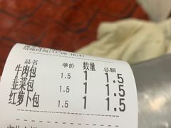 账单-郑家包子牛肉拉面(尚勤路店)
