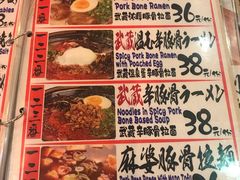 菜单-平成屋·午肴夜酒(四川北路店)