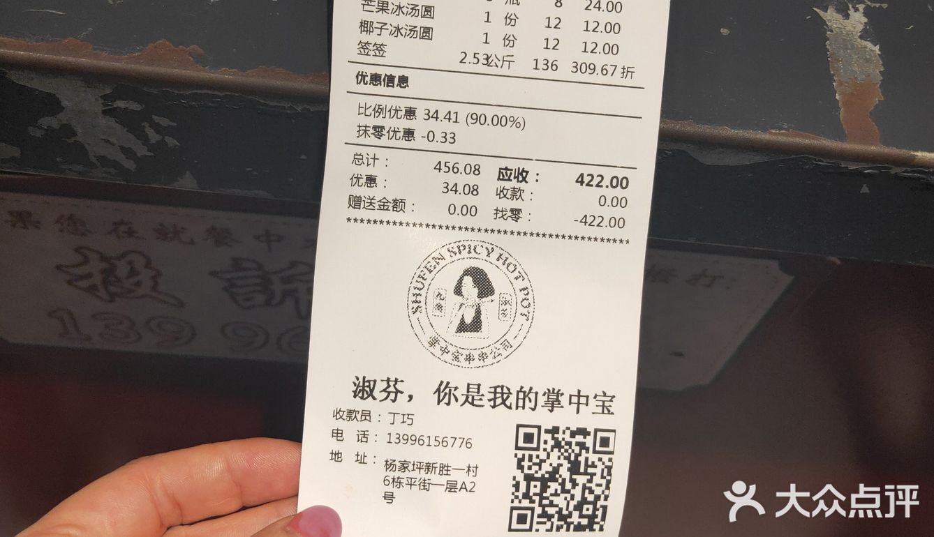 都是淑芬的一个调调，味道确实还是可以