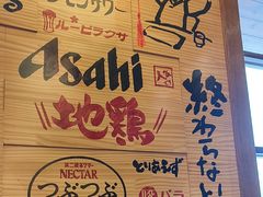 -鸟鹏烧鸟居酒屋(昌岗店)