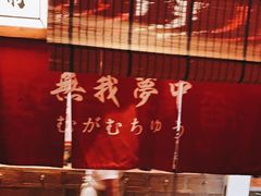 -稻前Taoki(方圆荟店)