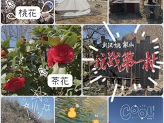 -姚家山旅游风景区