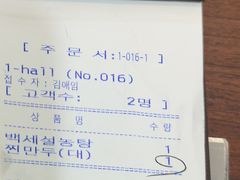 -神仙雪浓汤(明洞店)