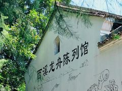 -西溪国家湿地公园