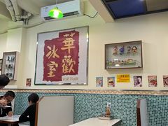 大堂-華歡冰室-WahFoon(吉大店)