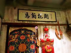 -馬蘭花開(车站大道店)