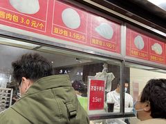 -袁大头包子(光华路店)