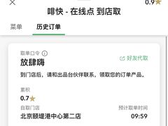 -星巴克臻选(北京颐堤港中心第二店)