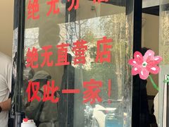 -蒋家肠旺面馆老店(合群路店)