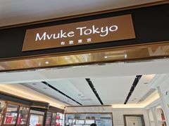 -布歌东京(德基BHG店)