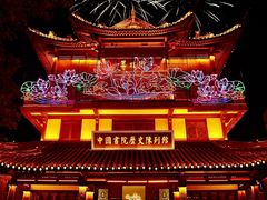 -秦淮礼物(贡院街店)