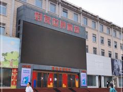 -好友世界商场