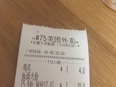 -洋洋安徽牛肉板面(洋洋店)