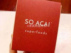 -So Acai(天河店)