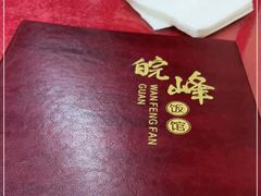 -北大地皖峰饭馆