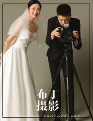 -布丁婚纱摄影工作室