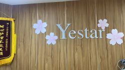 -Yestar宁波艺星整形医院