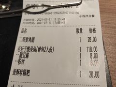 账单-新太二·鲜料川菜(群光广场店)