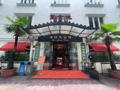 -惠食佳(滨江大公馆店)