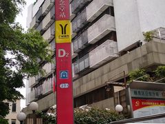-广州中山纪念堂