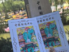 -中国翰园碑林