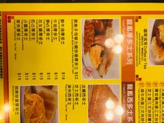 菜单-龙凤冰室